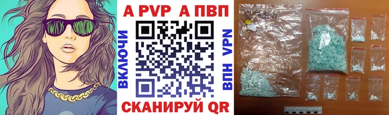 Купить закладки  Белокуриха  APVP VHQ 