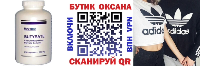 Купить закладки  Белокуриха  Бутират жидкий экстази 